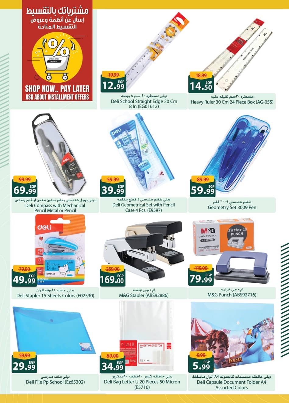 spinneys offers from 11sep to 3sep 2025 عروض سبينس من 11 سبتمبر حتى 3 سبتمبر 2025 صفحة رقم 5